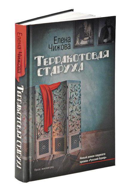 Chizhova Elena: una breve biografía, una descripción de libros